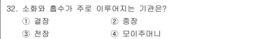 식물보호산업기사 2016년 32번 - 정답과 핵심 포인트를 검수 중인 기출문제