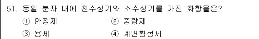 식물보호산업기사 2016년 51번 - 정답과 핵심 포인트를 검수 중인 기출문제