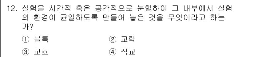 품질경영산업기사 2016년 12번 - 정답과 핵심 포인트를 검수 중인 기출문제