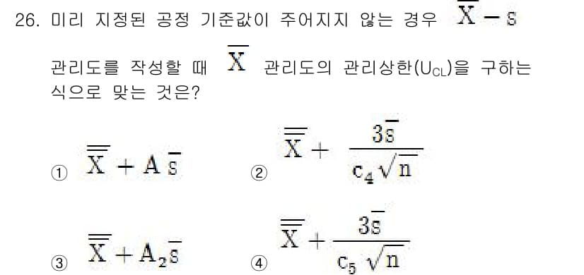 품질경영산업기사 2016년 26번 - 정답 3번이 맞는 이유는 공정의 기준값이 주어지지 않는 경우, 관리도는 ... 에 관한 핵심 기출문제
