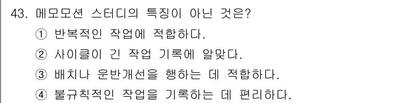 품질경영산업기사 2016년 43번 - 정답과 핵심 포인트를 검수 중인 기출문제