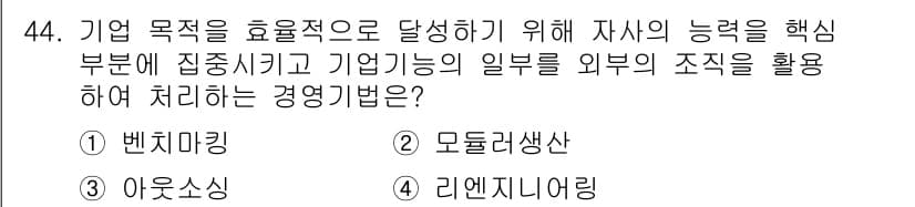 품질경영산업기사 2016년 44번 - 정답과 핵심 포인트를 검수 중인 기출문제