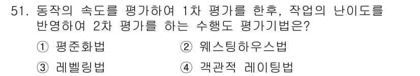 품질경영산업기사 2016년 51번 - 정답과 핵심 포인트를 검수 중인 기출문제