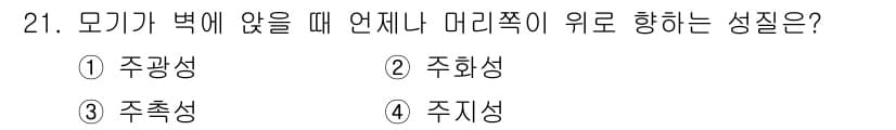 식물보호산업기사 2017년 21번 - 정답과 핵심 포인트를 검수 중인 기출문제