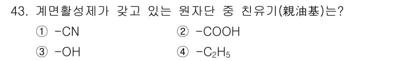 식물보호산업기사 2017년 43번 - 정답과 핵심 포인트를 검수 중인 기출문제