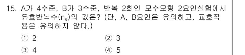 품질경영산업기사 2017년 15번 - 정답과 핵심 포인트를 검수 중인 기출문제