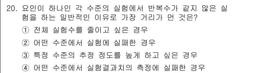 품질경영산업기사 2017년 20번 - 정답과 핵심 포인트를 검수 중인 기출문제