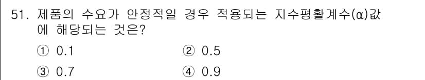 품질경영산업기사 2017년 51번 - 정답과 핵심 포인트를 검수 중인 기출문제