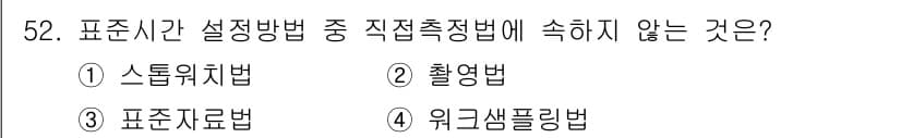 품질경영산업기사 2017년 52번 - 정답과 핵심 포인트를 검수 중인 기출문제