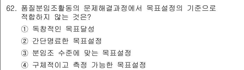품질경영산업기사 2017년 62번 - 먼저 문제의 핵심 조건과 판단 기준을 차례대로 정리해야 합니다. 제시된 ... 에 관한 핵심 기출문제