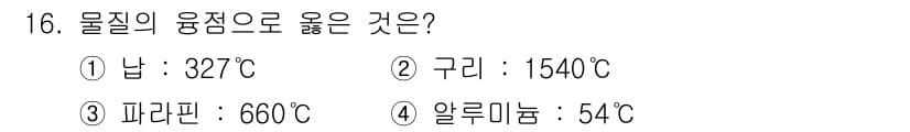 화재감식평가기사 2015년 16번 - 정답과 핵심 포인트를 검수 중인 기출문제