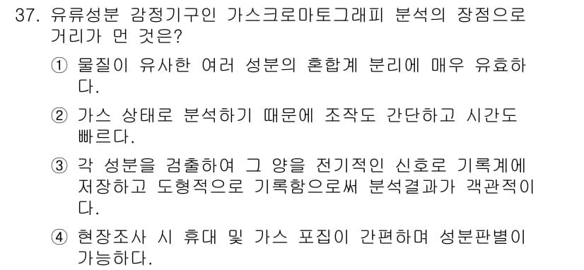 화재감식평가기사 2015년 37번 - 정답과 핵심 포인트를 검수 중인 기출문제