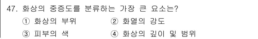 화재감식평가기사 2015년 47번 - 정답과 핵심 포인트를 검수 중인 기출문제