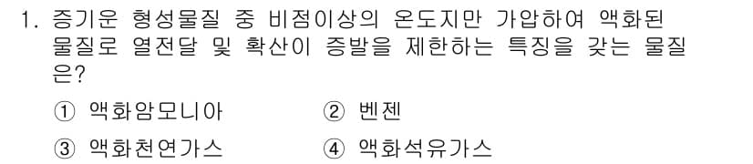 화재감식평가기사 2017년 1번 - 정답과 핵심 포인트를 검수 중인 기출문제