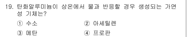 화재감식평가기사 2017년 19번 - 정답과 핵심 포인트를 검수 중인 기출문제