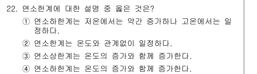 화재감식평가기사 2017년 22번 - 정답과 핵심 포인트를 검수 중인 기출문제