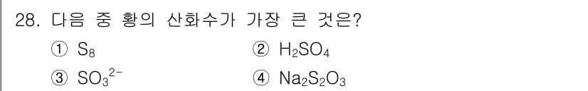 화재감식평가기사 2017년 28번 - 정답과 핵심 포인트를 검수 중인 기출문제