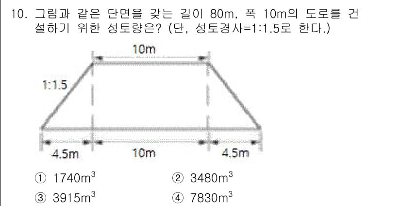 측량및지형공간정보산업기사 2015년 10번 - 정답과 핵심 포인트를 검수 중인 기출문제