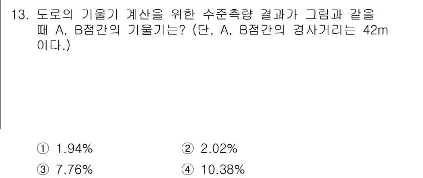 측량및지형공간정보산업기사 2015년 13번 - 정답과 핵심 포인트를 검수 중인 기출문제