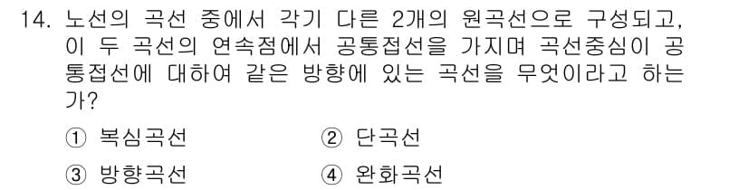 측량및지형공간정보산업기사 2015년 14번 - 정답과 핵심 포인트를 검수 중인 기출문제