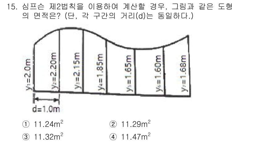 측량및지형공간정보산업기사 2015년 15번 - 정답과 핵심 포인트를 검수 중인 기출문제