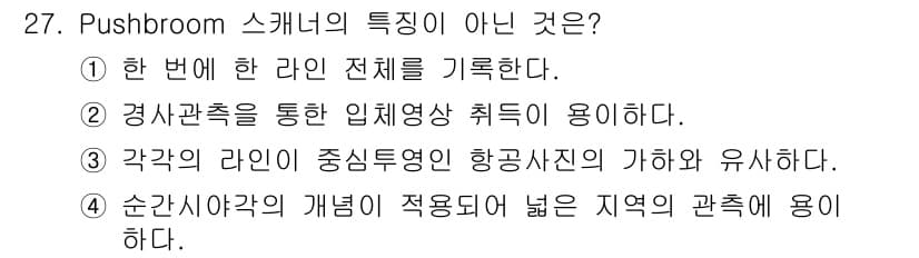 측량및지형공간정보산업기사 2015년 27번 - 정답과 핵심 포인트를 검수 중인 기출문제