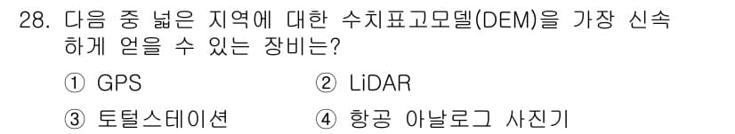측량및지형공간정보산업기사 2015년 28번 - 정답과 핵심 포인트를 검수 중인 기출문제