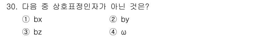 측량및지형공간정보산업기사 2015년 30번 - 정답과 핵심 포인트를 검수 중인 기출문제