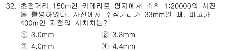 측량및지형공간정보산업기사 2015년 32번 - 정답과 핵심 포인트를 검수 중인 기출문제