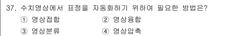 측량및지형공간정보산업기사 2015년 37번 - 정답과 핵심 포인트를 검수 중인 기출문제