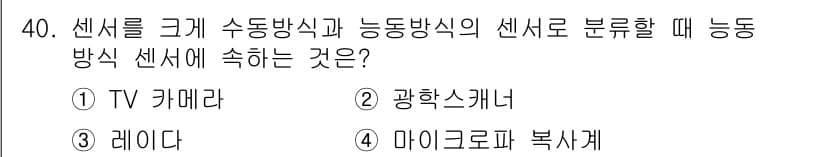 측량및지형공간정보산업기사 2015년 40번 - 정답과 핵심 포인트를 검수 중인 기출문제