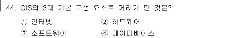 측량및지형공간정보산업기사 2015년 44번 - 정답과 핵심 포인트를 검수 중인 기출문제