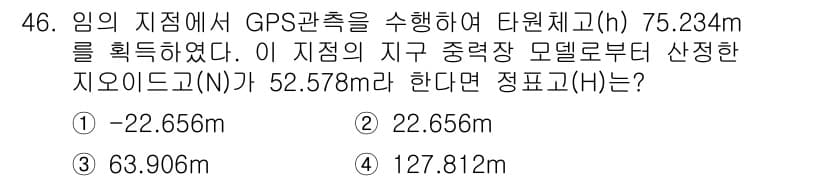 측량및지형공간정보산업기사 2015년 46번 - 정답과 핵심 포인트를 검수 중인 기출문제