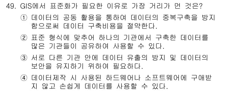 측량및지형공간정보산업기사 2015년 49번 - 정답과 핵심 포인트를 검수 중인 기출문제