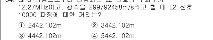 측량및지형공간정보산업기사 2015년 54번 - 정답과 핵심 포인트를 검수 중인 기출문제