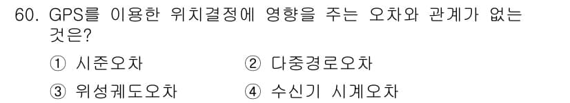 측량및지형공간정보산업기사 2015년 60번 - 정답과 핵심 포인트를 검수 중인 기출문제