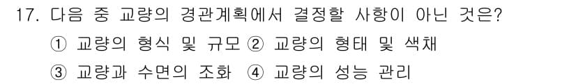 측량및지형공간정보산업기사 2016년 17번 - 정답과 핵심 포인트를 검수 중인 기출문제