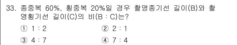 측량및지형공간정보산업기사 2016년 33번 - 주어진 혼합물에서 종중복, 확중복, 칠형기선의 비율을 계산하면, 각 성분... 에 관한 핵심 기출문제
