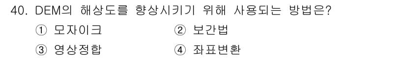 측량및지형공간정보산업기사 2016년 40번 - 정답과 핵심 포인트를 검수 중인 기출문제
