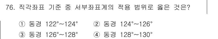 측량및지형공간정보산업기사 2016년 76번 - 정답과 핵심 포인트를 검수 중인 기출문제