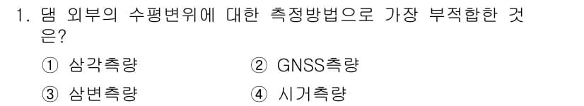 측량및지형공간정보산업기사 2017년 1번 - 정답과 핵심 포인트를 검수 중인 기출문제