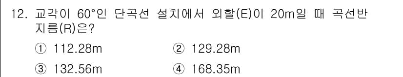 측량및지형공간정보산업기사 2017년 12번 - 정답과 핵심 포인트를 검수 중인 기출문제
