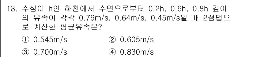측량및지형공간정보산업기사 2017년 13번 - 정답과 핵심 포인트를 검수 중인 기출문제