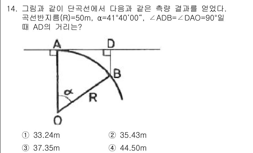 측량및지형공간정보산업기사 2017년 14번 - 정답과 핵심 포인트를 검수 중인 기출문제