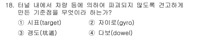 측량및지형공간정보산업기사 2017년 18번 - 정답과 핵심 포인트를 검수 중인 기출문제