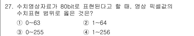 측량및지형공간정보산업기사 2017년 27번 - 정답과 핵심 포인트를 검수 중인 기출문제