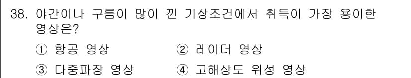 측량및지형공간정보산업기사 2017년 38번 - 정답과 핵심 포인트를 검수 중인 기출문제