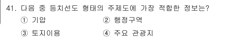 측량및지형공간정보산업기사 2017년 41번 - 정답과 핵심 포인트를 검수 중인 기출문제