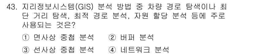 측량및지형공간정보산업기사 2017년 43번 - 정답과 핵심 포인트를 검수 중인 기출문제