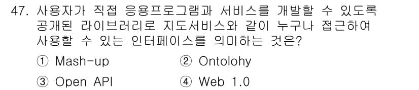 측량및지형공간정보산업기사 2017년 47번 - 정답과 핵심 포인트를 검수 중인 기출문제